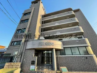 FILL SHINE フィル シャインの画像