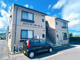 メゾンドフルール A棟の画像