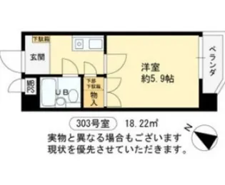ライオンズマンション六甲道【3階】の間取り