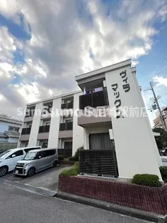 ヴィラマックス2【2階】の外観