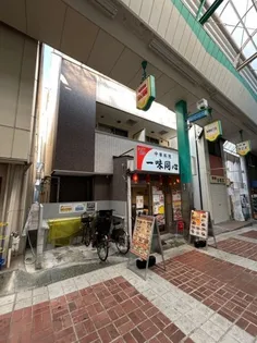 兵庫県神戸市兵庫区新開地1丁目【マンション】の外観