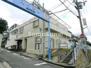 フルーレ滝の茶屋の画像