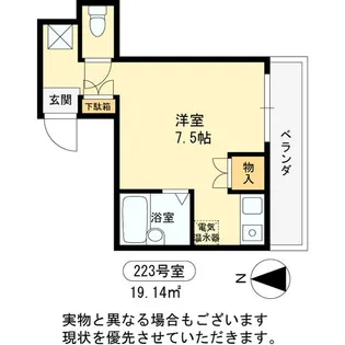 六甲ガーデンホームズ【2階】の間取り
