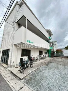 三喜ハイツの画像