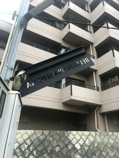 ベルトピア塩屋の画像