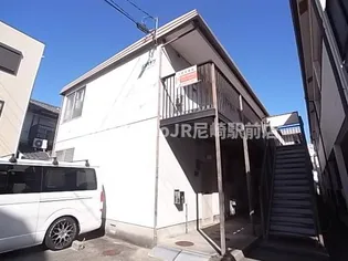 兵庫県尼崎市神田中通9丁目【アパート】の外観