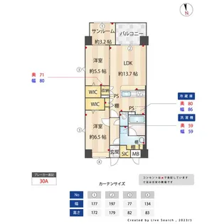 2LDKの間取り画像