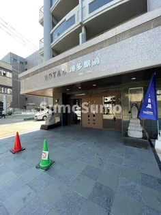 ロイヤル博多駅前【13階】のその他画像