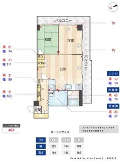 福岡県福岡市博多区空港前2丁目【マンション】の間取り