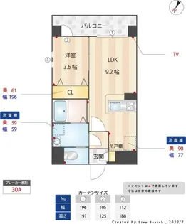 アクアリア室見【1階】の間取り