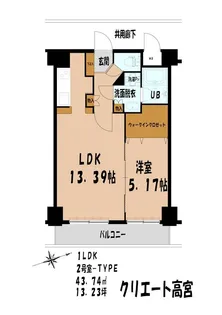クリエート高宮【5階】の間取り