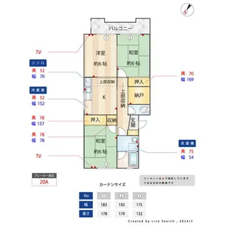 コンダクトヴィレッジ井尻ノース【3階】の間取り