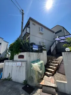 兵庫県西宮市上ケ原四番町【アパート】の外観