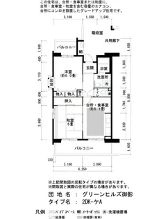 グリーンヒルズ御影6号棟【2階】の間取り