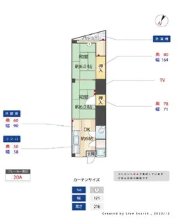 生和マンション【3階】の間取り