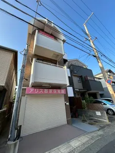 アリスビル【3階】の外観