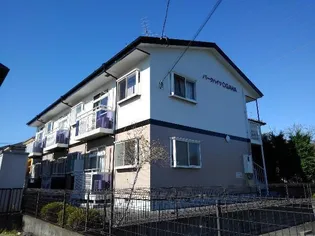 パ−クハイツOGAWA【2階】の外観