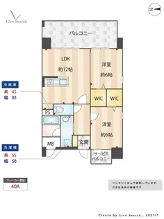 レクサスガーデン社領【5階】の間取り