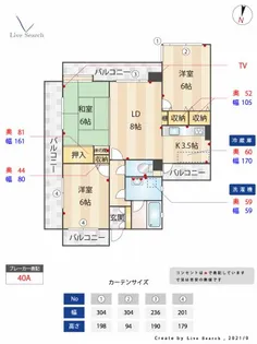 サンヴューパレス長丘【4階】の間取り