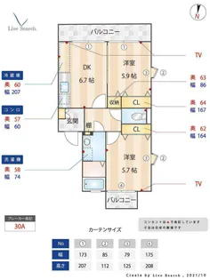 コンフォート麦野 【2階】の間取り