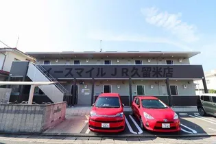 コンフォートプラスの画像