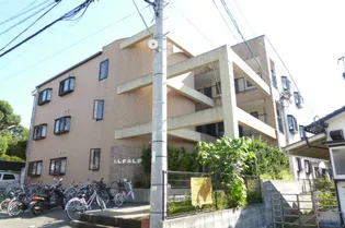 アルファルファA棟の画像