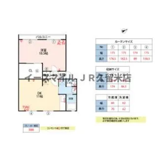 三ノ江ハイツ【2階】の間取り