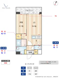 フェリス小笹【11階】の間取り
