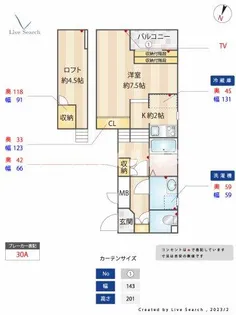 リアンアーブル博多駅東【1階】の間取り