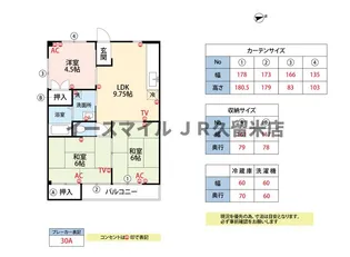オークスハイツ【1階】の間取り