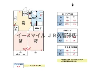 龍球園ハイツ【2階】の間取り