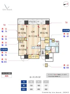 照葉ザ・タワー【33階】の間取り