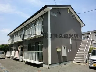 フリーデAの画像