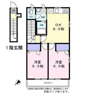 パラシオンⅢ【0201号室】の間取り