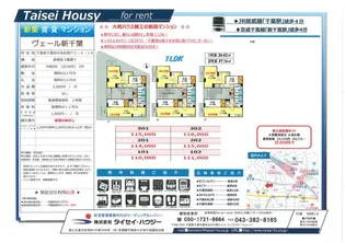 ヴェール新千葉【0201号室】の間取り