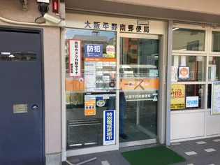 レオパレス喜連北【2階】の周辺