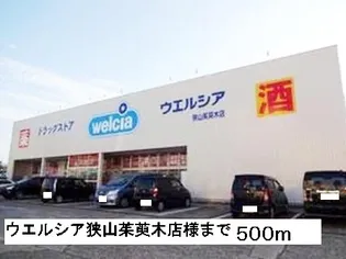 グランモデッサA【1階】のその他画像