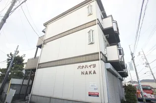 パナハイツNAKAの画像