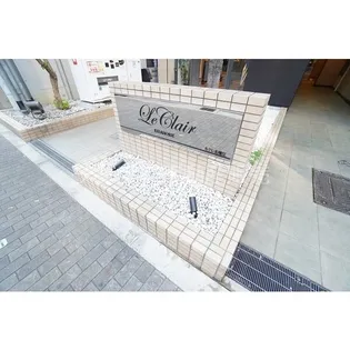 大阪府大阪市西区北堀江1丁目【マンション】の外観
