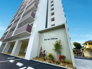 Arc-en-Ciel 武蔵塚【8階】の外観