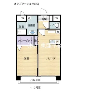 オンブラージュ光の森【501号室】の間取り
