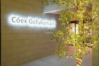 COEX呉服町の画像