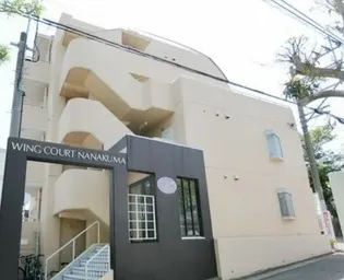 ウイングコート七隈の画像