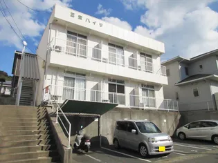 三宝ハイツの画像