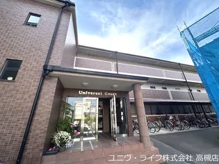 ユニバーサルコート【2階】の外観