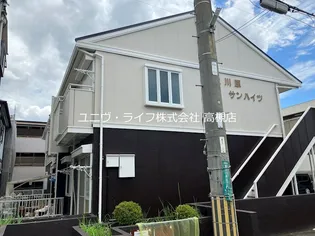 宮之川原サンハイツ【2階】の外観
