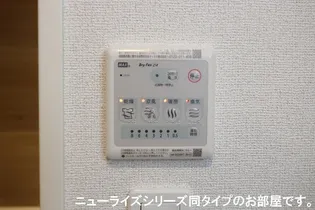 ローブクレールⅡ【1階】のその他画像