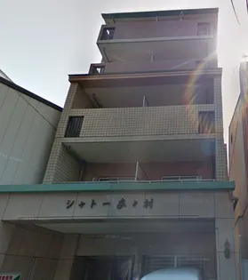 シャトーあと村【1階】の外観