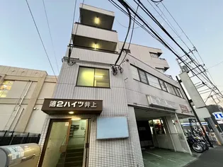 第2ハイツ井上の画像