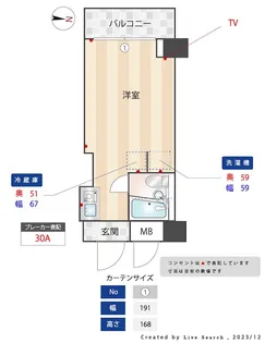 メインステージ新丸子駅前【3階】の間取り